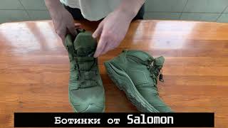 Salomon Men Shoes - Обзор Ботинок