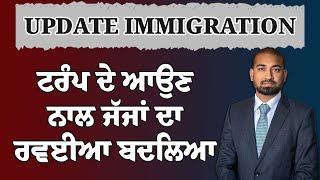 Update Immigration 30 Nov 2024 | Jay Terkiana | ਟਰੰਪ ਦੇ ਆਉਣ ਨਾਲ ਜੱਜਾਂ ਦਾ ਰਵਈਆ ਬਦਲਿਆ