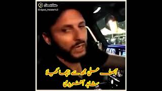 #SHAHID AFRIDI TALKING ABOUT ASIF ALI BATTING