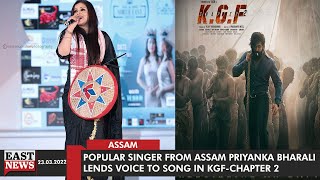 Popular Singer From Assam Priyanka Bharali Lends Voice To Song In KGF-Chapter 2 | East News