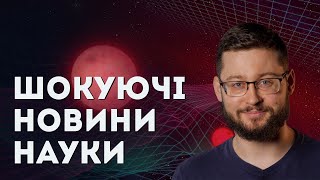 💥Загадка раннього всесвіту та таємничі сперматозоїди! Клятий раціоналіст