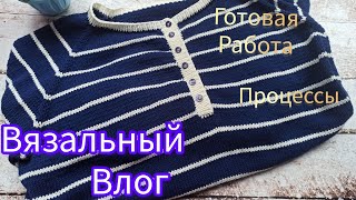 Вязальный влог 23/23. Готовая работа, процессы, продвижения. #влог #vlog #вязание #джемперспицами