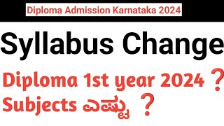 Syllabus Change for Diploma 1st year Admission 2024|#Diploma 1st year Subjects #Diploma Karnataka