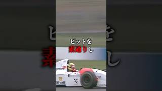 今のF1では不可能なファステストラップ　#f1 #shorts #ショート