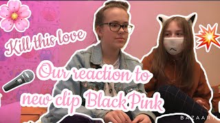 РЕАКЦИЯ НА BLACKPINK // KILL THIS LOVE 💔 // K-POP