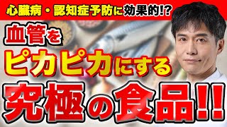 血液を溶かしてサラサラにする最強食品5選!!身近な食べ物で簡単にできる健康習慣