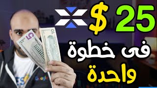 اكسب 25.00$ من بوت X Empire  على منصة  BYBIT بدون تداول او خبرة