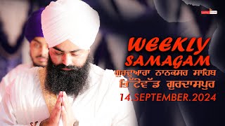 Gurmat Samagam Gurdwara Nanaksar Sahib Bhittewad Gurdaspur | 14-9-2024