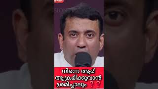 നിന്നെ ഏതു കൊലകൊമ്പൻ ആക്രമിക്കുവാൻ ശ്രമിച്ചാലും #malayalam #tpm #spiritual #shorts #newviral.