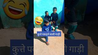 Bhag bhag comedy 🤣 😂 😆 #shorts #comedy #funny #realfools #mrbeast #souravjoshivlogs #funnyshorts