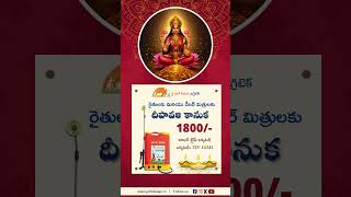 1800/-స్ప్రేయర్స| రైతులకు సోదరులకు మరియు డీలర్ మిత్రులకు జై హో కిసాన్ అగ్రిటెక్ వారి  గొప్ప శుభవార్త