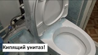 ШОК! Кипящий унитаз! Помогите! Помогите!