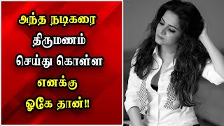 அந்த நடிகரை திருமணம் செய்து கொள்ள எனக்கு ஓகே தான்!! தொகுப்பாளினி டிடி-யின் சுவாரஸ்ய பதில்.. #dd