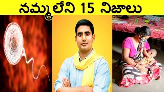 Top 15 Interesting Facts In Telugu | Facts In Telugu new | Unknown Telugu Facts Ep-28 |CTC Facts