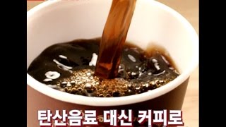 [30초영어캠프] 맥도날드 주문 - 주문 변경