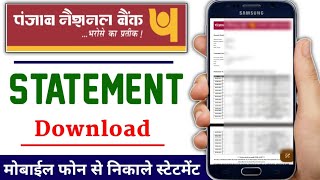 PNB Bank Account Statement Download | mobile se pnb bank statement kaise nikale | pnb bank statement