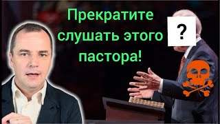 Почему христиане должны прекратить слушать американских пасторов!