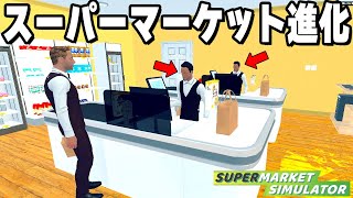 ハチャメチャな「自分だけのスーパーマーケットを経営できるゲーム」がヤバすぎる【Supermarket Simulator】