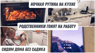 Дети без садика/ Что сказал невролог/ Каждый вечер на кухне / Автокресло Siger