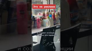 На этом заводе изготавливают наши духи