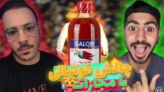 فیفا 22:فیفا 22 چالش تند ترین سس دنیا :بریم برای فیفا 22 یه چالش هات🔥🔥