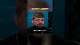 Почему поколение Z ненавидит точки в переписках? / Протоиерей Михаил Самохин