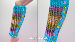 مدفئ ساق كروشيه ملون بأزرار - Crochet Colorful Leg Warmers With Buttons