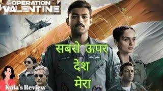 Operation Valentine | Varun Tej | Manushi Chhillar | Shakti Pratap Singh Hada