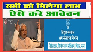 बिहार सरकार श्रम संसाधन विभाग योजना 2024, विधार्थियों के लिए स्टडी किट निःशुल्क प्रदान किया जाता है।