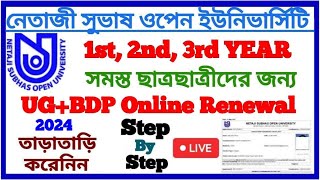 NSOU UG+BDP Renewal Form Fill up Full Process Step By Step 2024 || Netaji Subhash Open University