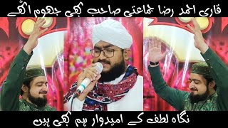 Nigah E Lutf Ke Umeed War Hum Be Hain | Jawad Raza Attari