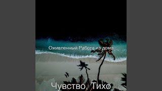 Вальяжный - Впечатления Приготовление кофе