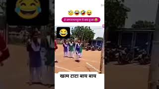 🤣😂😂😂😅😅 #funny #funnyshorts #funnyvideo #fun #funnyvideos