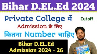 Private College Cutoff 2024 | D.EL.Ed Private College में Admission के लिए कितना Number चाहिए #deled