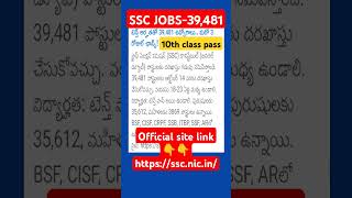 ⛔⛔SSC notification 2024|39,481posts|#sscgd #ssccgl #sscmts #sscnotificatification #10thpassjob