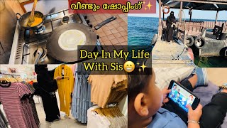 Full Day Vlog🔥| നമ്മൾ ഷോപ്പിങ്ങിന് പോയപ്പോൾ😉🙄A Day In My Life With അനിയത്തി🔥IshasDream☝️