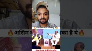 Asim wakaar vs godi media dhamakedar #youtubeshort