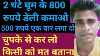 सोते रहो पैसे आता रहेगा ll 2 लाख हर महीने कमाओ #live #viral #viralvideo