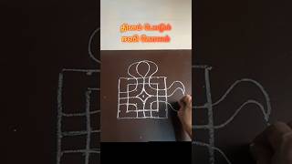 Daily easy kolam 7.7 varisai #shorts