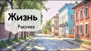 Вернуться в родной город на пенсии 🌹 Рассказчик историй  / Аудиокнига / Женские и Семейные истории