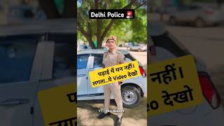 Delhi Police Motivation 👮‍♂️| #delhipolice #delhi #viralvideo #missnaaz04 #shorts #motivation