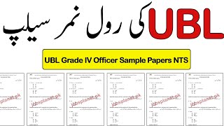 UBL Bank Roll Number Slips Grade IV Officer Written Test Sample Syllabus & Test Pattern 2023 UBL