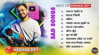 Best Heart Touching Sad Songs | Top 10 Sad Songs | Keshab Dey | Hit Sad Songs 2024 | Sad Jukebox