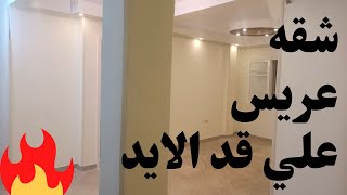 شقه للبيع في الاسكندريه ميامي بين العسوي وعبد الناصر شقه عريس بسعر لوطه بجد