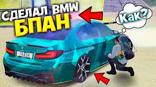 СДЕЛАЛ BMW F90 БПАН на САМОЙ ПРИКОЛЬНОЙ КОПИИ РАДМИРА С БОНУСОМ И ДОНАТОМ ПРИ ВХОДЕ! ОБНОВА 7.0 крмп