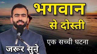 परमात्मा से सम्बंध / nirankari vichar. prernadayak vichar. motivational Hindi video. vichar. Hindi