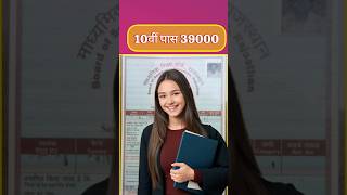 10वीं पास 39000 post new vacancy SSC GD 2025 || ssc gd 2025 #aaganvadi #newvacancy2024 #ssc #shorts