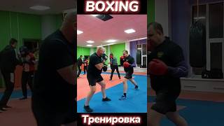 BOXING живая треня #бокс #box #тренировка