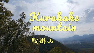 Hiking in Japan - Kurakake Mountain 鞍掛山 香川県