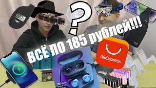 АЛИ ЭКСПРЕСС 10 КЛАССНЫХ товаров/ALI EXPRESS 10 COOL products